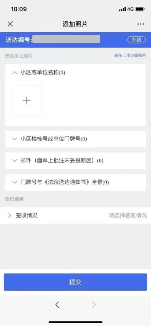 破解法律文书送达难题 看成都成华区的信息化创新实践